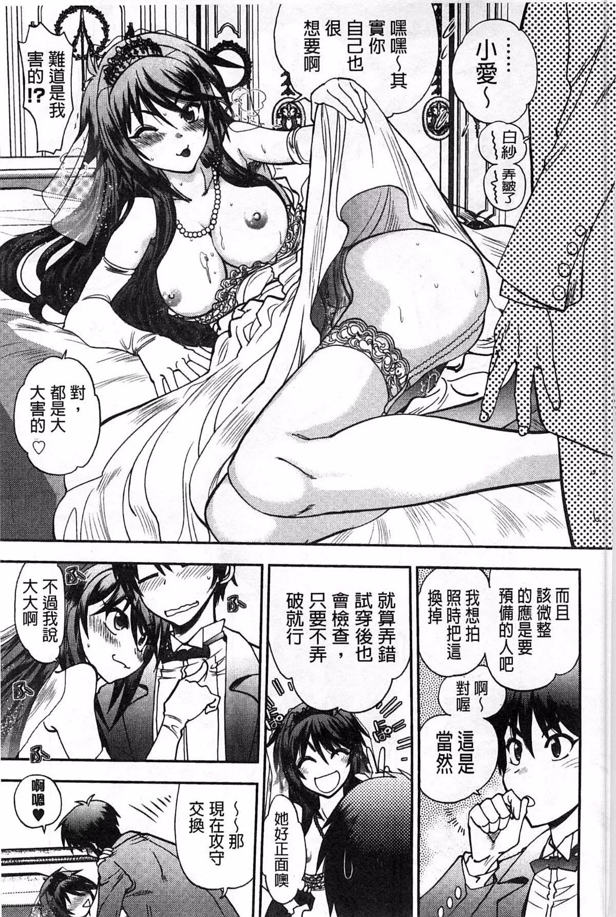 [やがみだい]堂さんのバージンロードBugBugエロ増量Edition[辻堂小姐的純潔處女之路][やがみだい]堂さんのバージンロードBugBugエロ増量Edition[辻堂小姐的純潔處女之路]