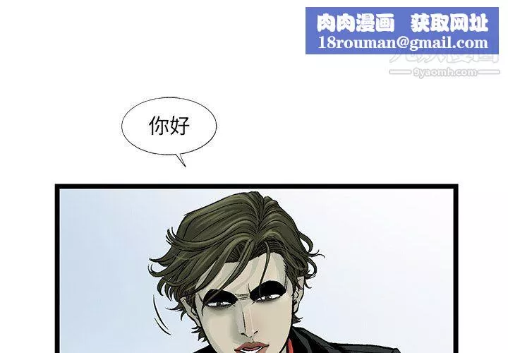 ANGRYCHAIR第60話