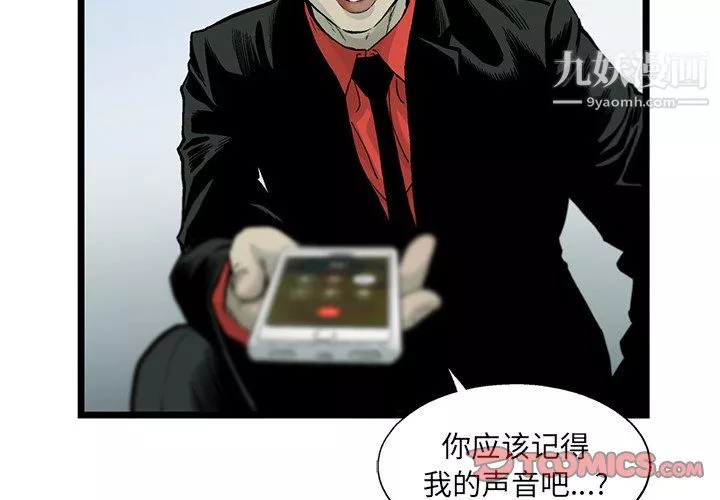 ANGRYCHAIR-第60话 - 图片 2
