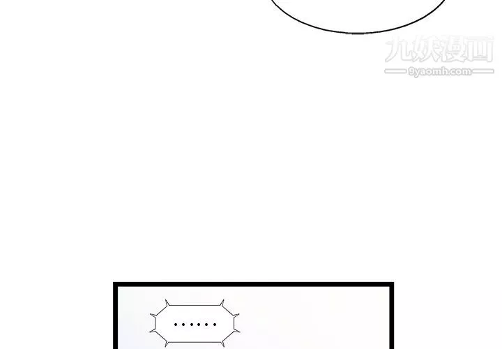 ANGRYCHAIR-第60话 - 图片 3