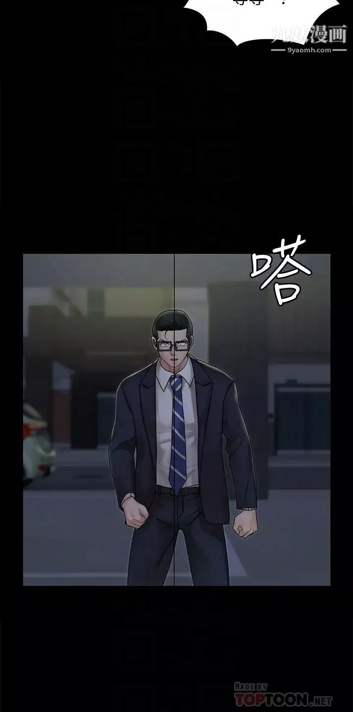 迎新小套房第166話-爛醉如泥找上門的荷娜