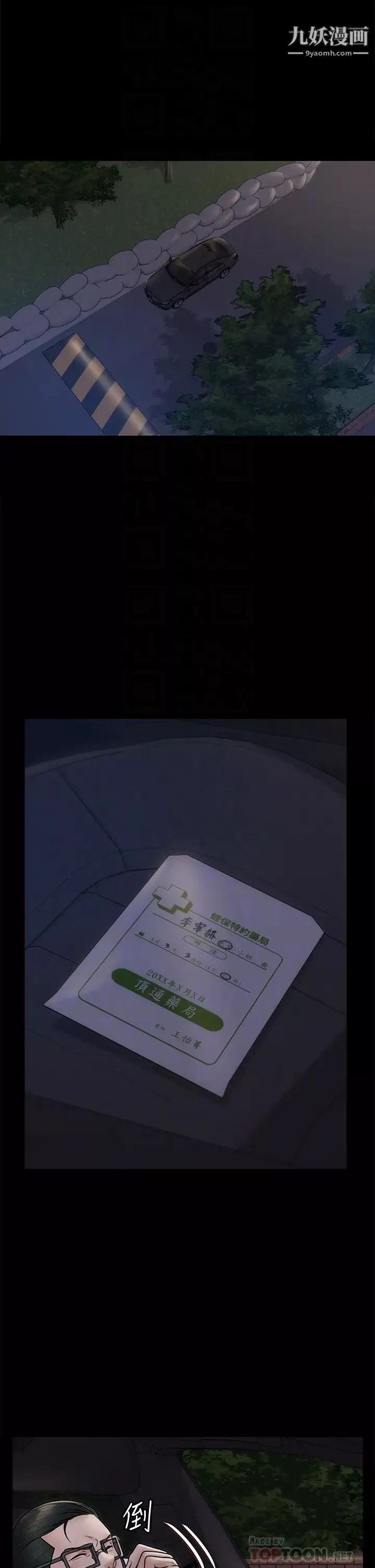 迎新小套房-第166话-烂醉如泥找上门的荷娜 - 图片 18