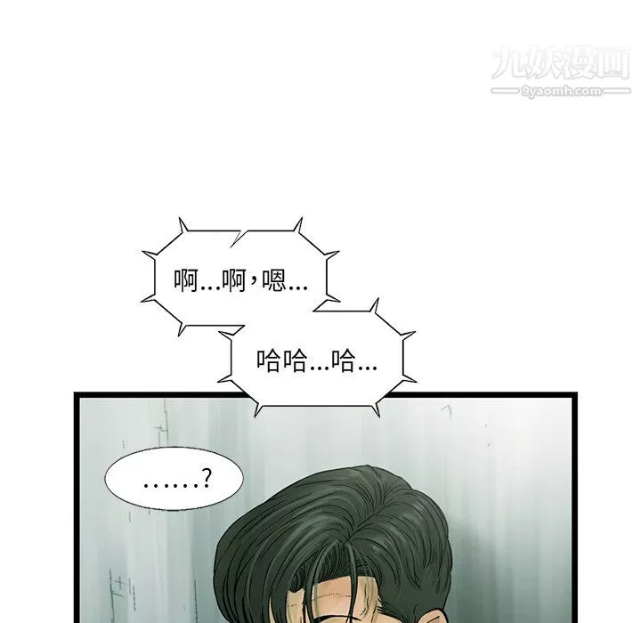 ANGRYCHAIR-第60话 - 图片 7