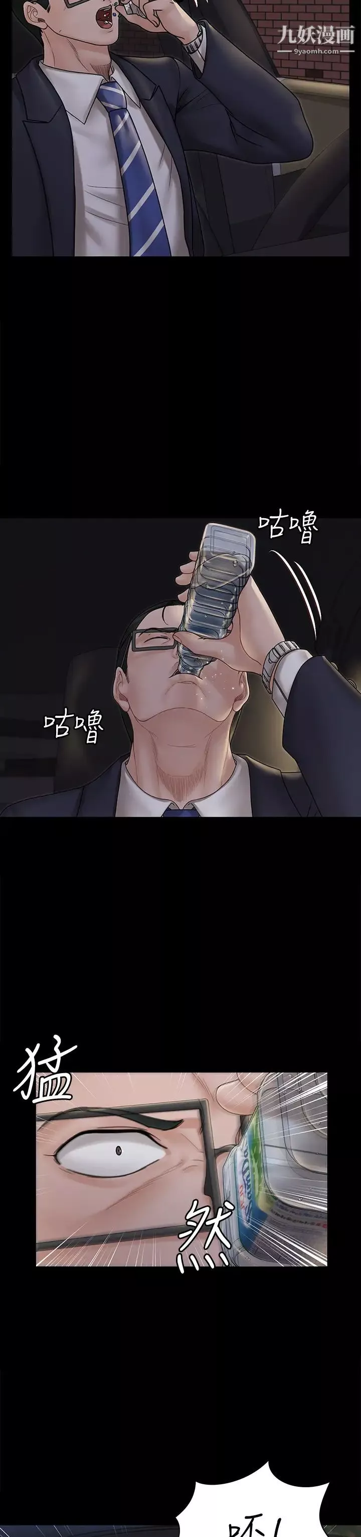 迎新小套房-第166话-烂醉如泥找上门的荷娜 - 图片 19