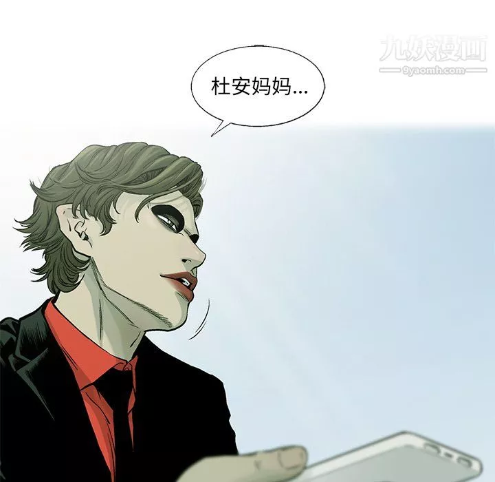 ANGRYCHAIR-第60话 - 图片 9