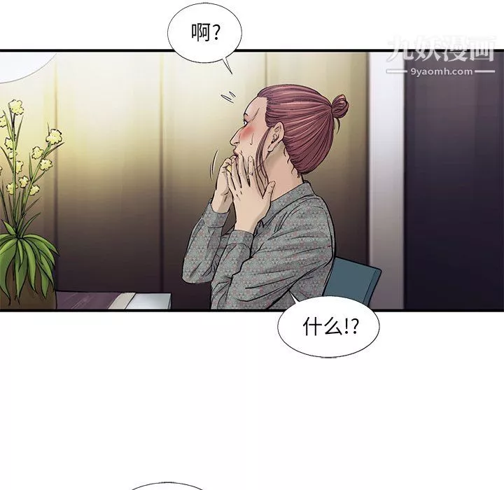 ANGRYCHAIR-第60话 - 图片 11