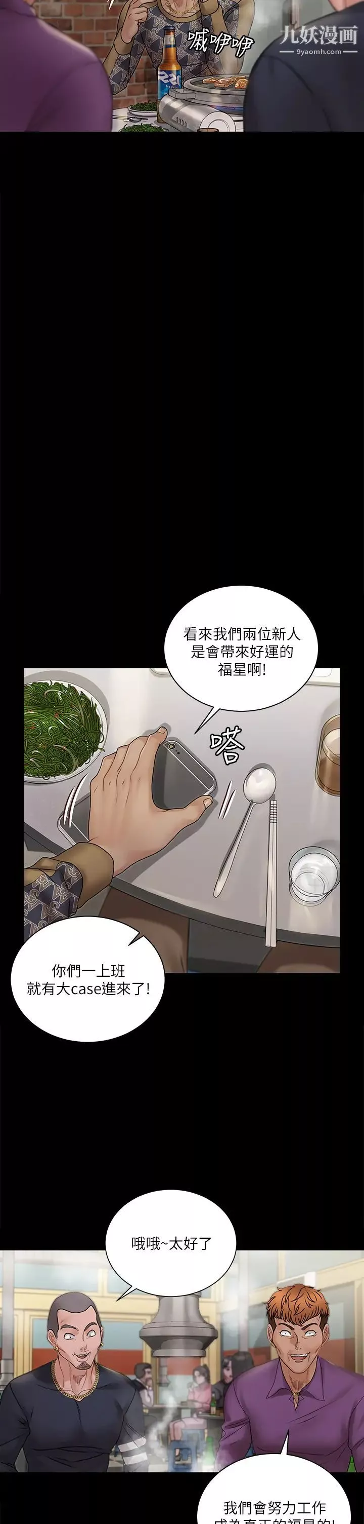 迎新小套房-第166话-烂醉如泥找上门的荷娜 - 图片 25