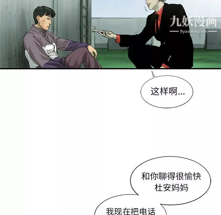 ANGRYCHAIR-第60话 - 图片 19
