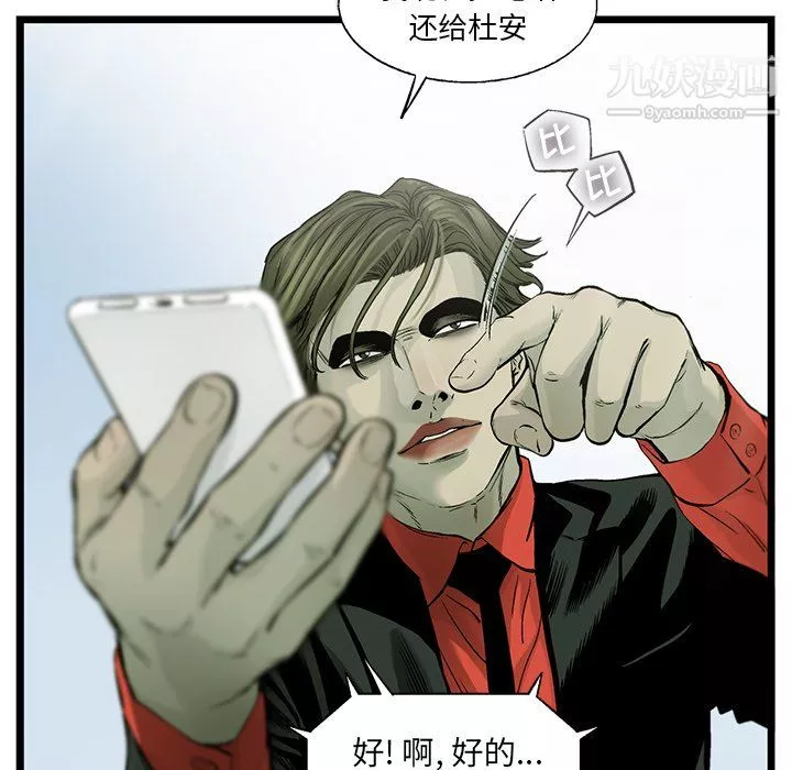 ANGRYCHAIR第60話