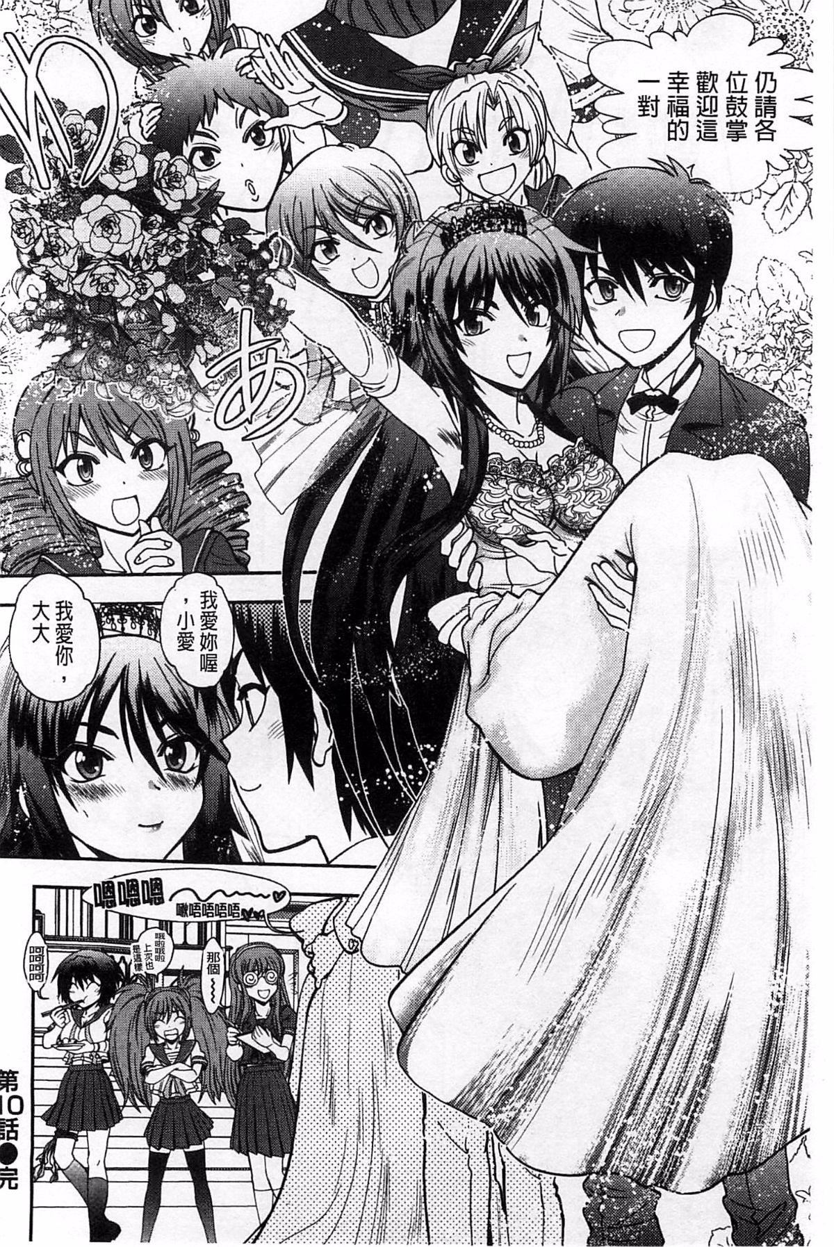 [やがみだい]堂さんのバージンロードBugBugエロ増量Edition[辻堂小姐的純潔處女之路][やがみだい]堂さんのバージンロードBugBugエロ増量Edition[辻堂小姐的純潔處女之路]