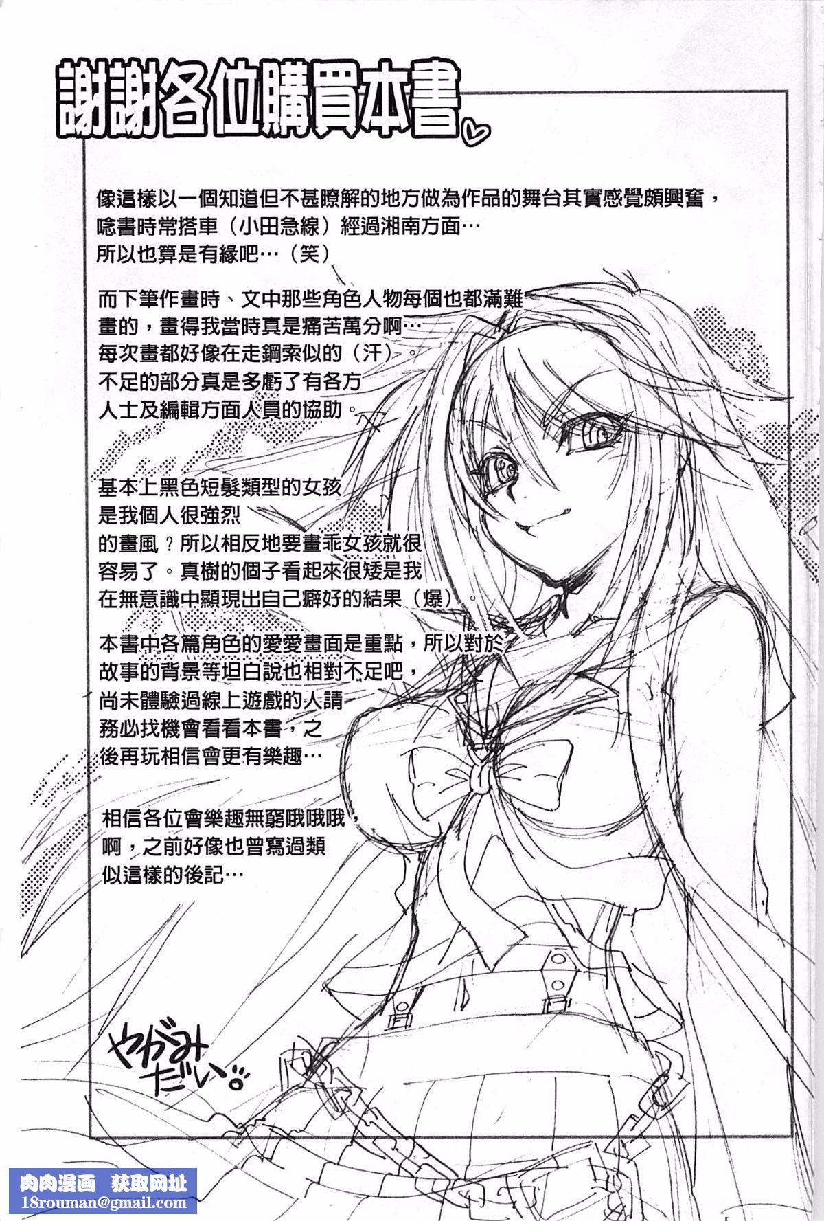 [やがみだい]堂さんのバージンロードBugBugエロ増量Edition[辻堂小姐的純潔處女之路][やがみだい]堂さんのバージンロードBugBugエロ増量Edition[辻堂小姐的純潔處女之路]