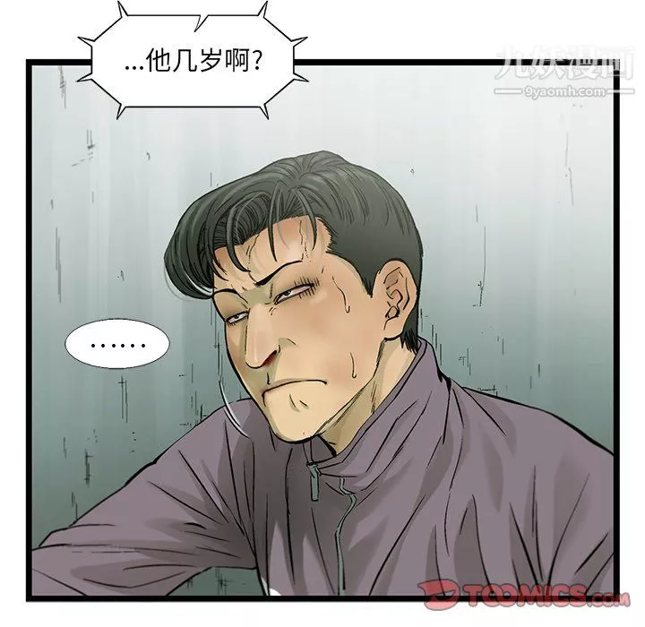 ANGRYCHAIR第60話
