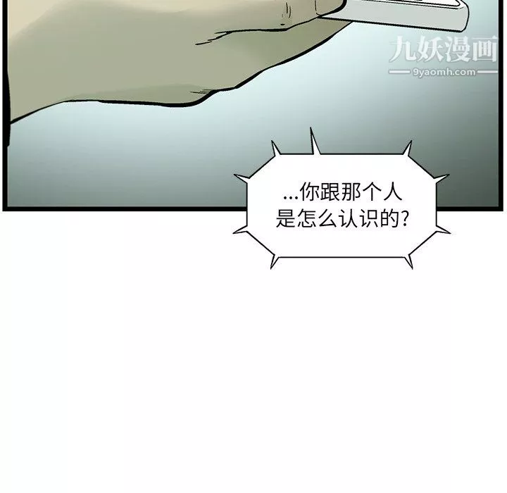 ANGRYCHAIR第60話