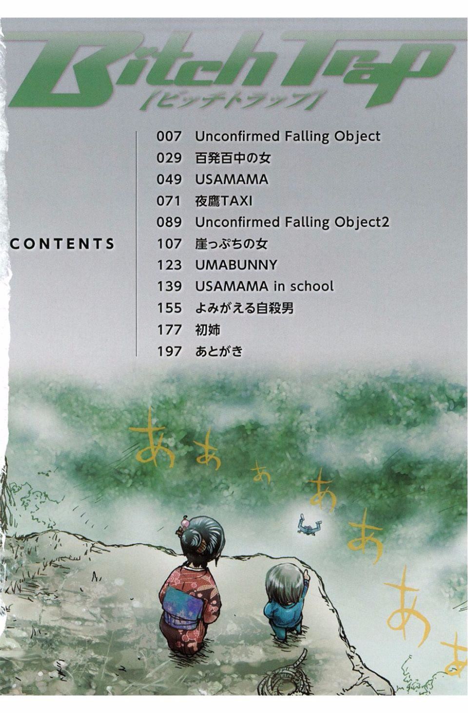 [蒟吉人]BitchTrap[蒟吉人]BitchTrap