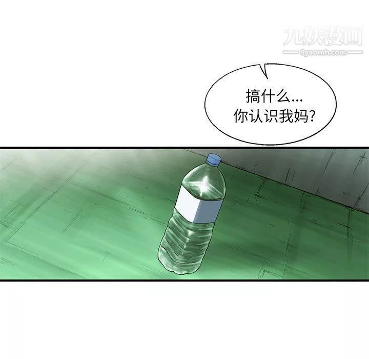 ANGRYCHAIR-第60话 - 图片 31