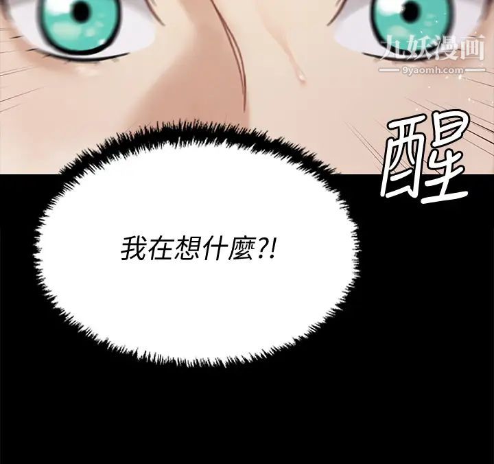 迎新小套房第166话-烂醉如泥找上门的荷娜