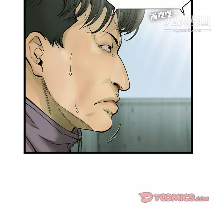 ANGRYCHAIR-第60话 - 图片 30