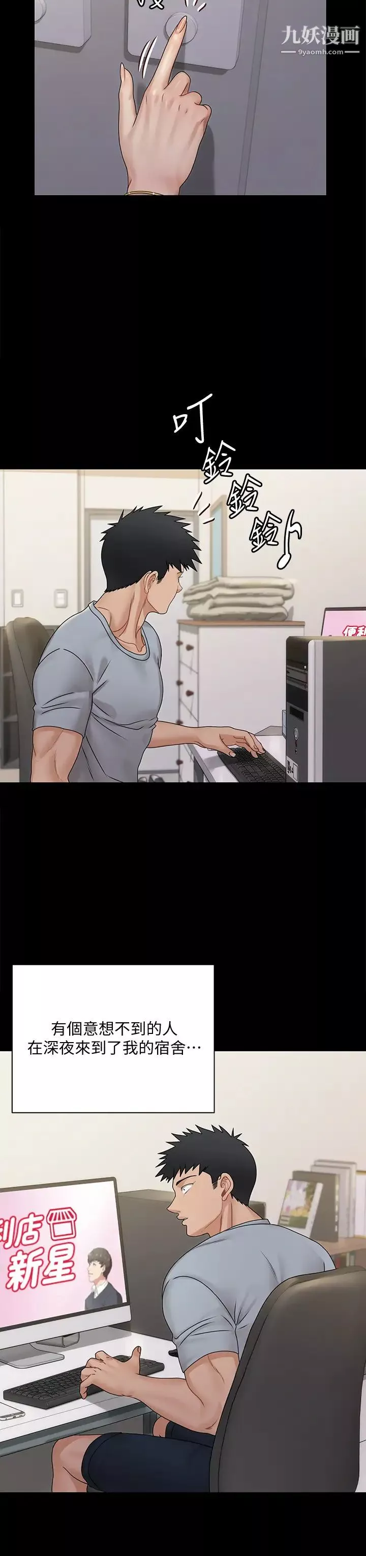 迎新小套房第166話-爛醉如泥找上門的荷娜