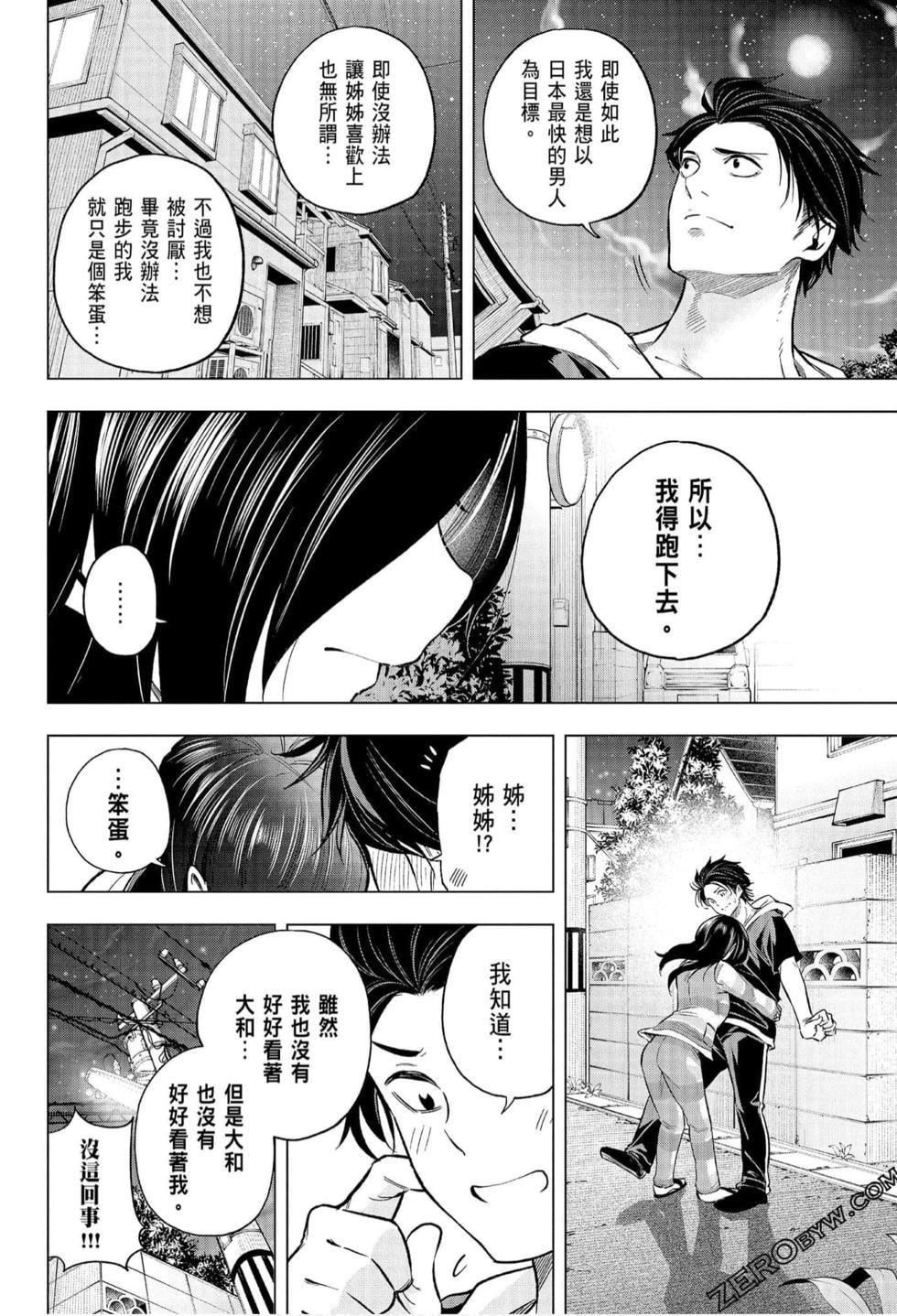 为什么老师会在这里！？为什么老师会在这里！？_07卷