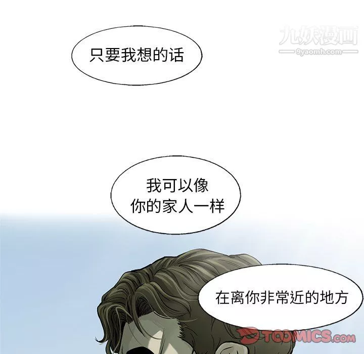 ANGRYCHAIR第60話