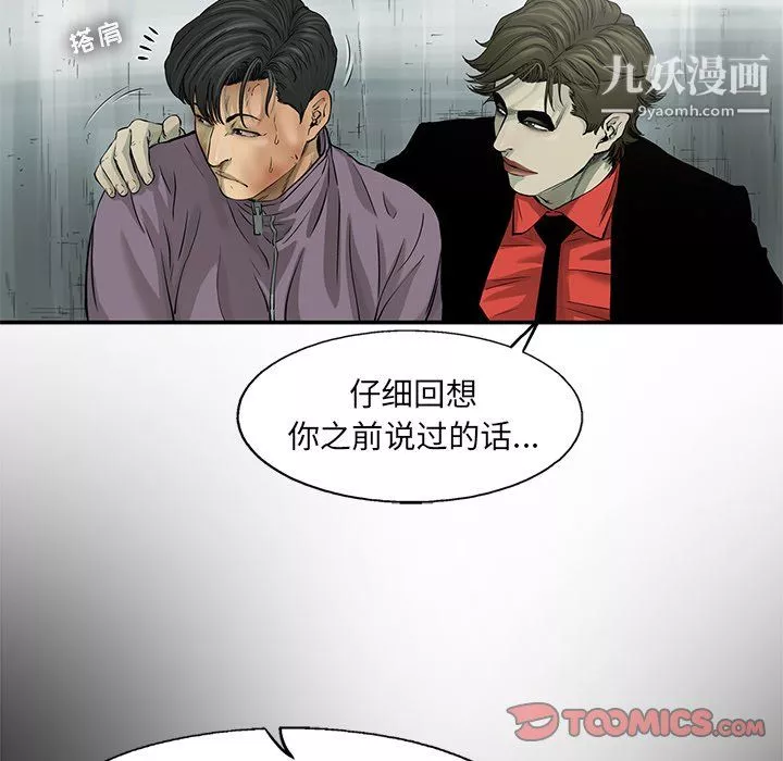 ANGRYCHAIR第60話