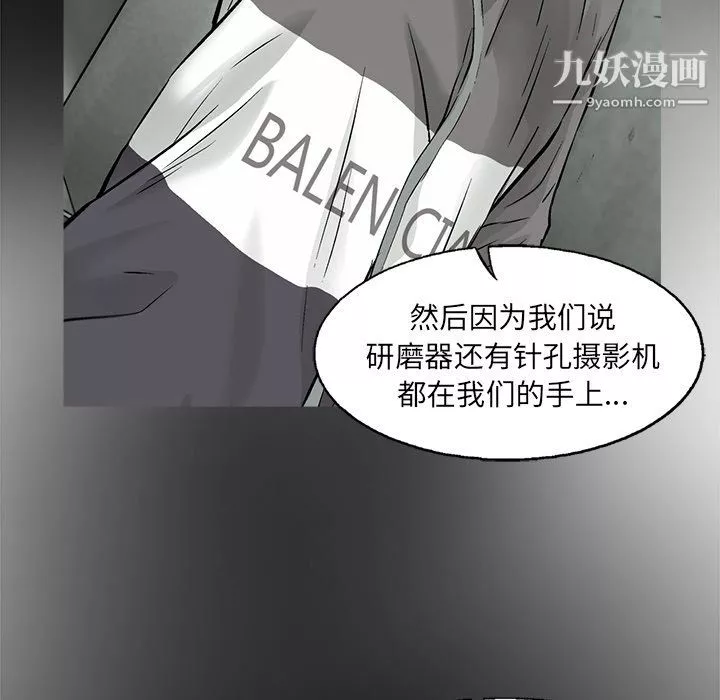 ANGRYCHAIR第60話