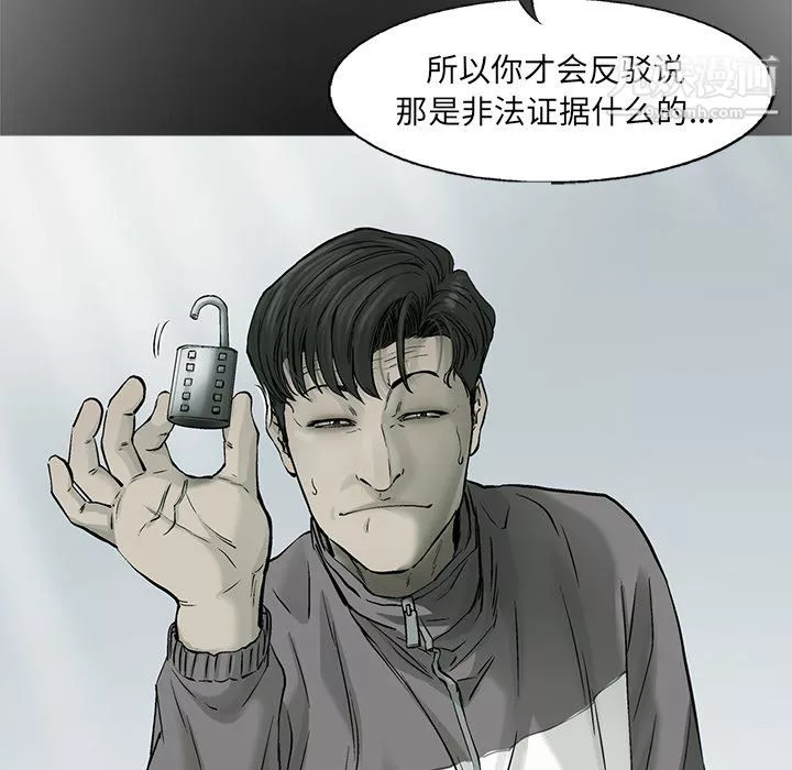 ANGRYCHAIR-第60话 - 图片 41
