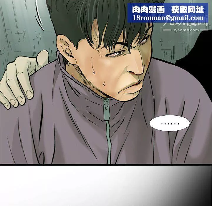 ANGRYCHAIR-第60话 - 图片 44