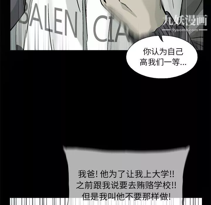 ANGRYCHAIR第60話