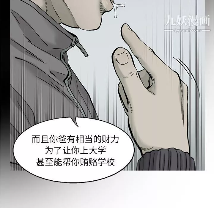 ANGRYCHAIR-第60话 - 图片 49