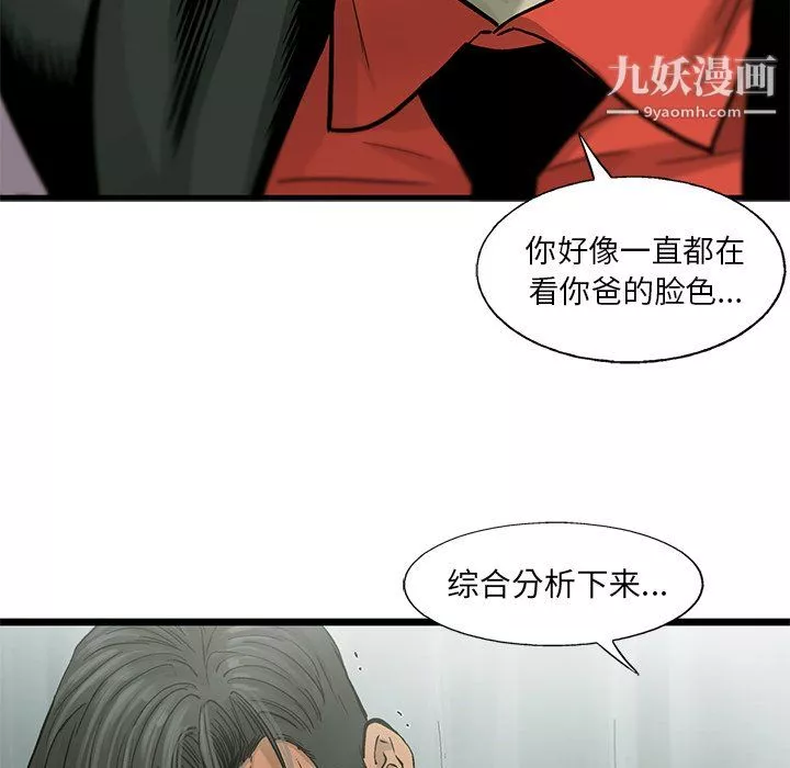 ANGRYCHAIR第60話
