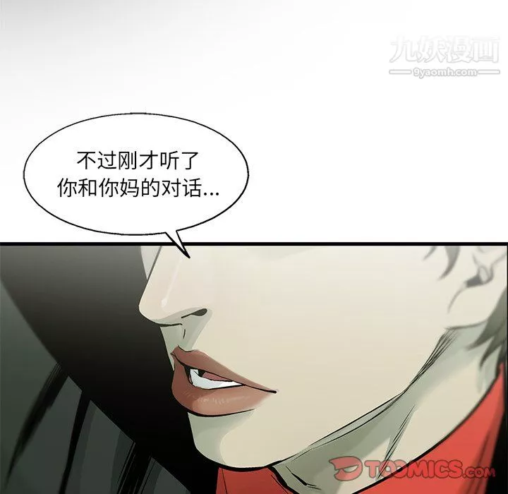 ANGRYCHAIR-第60话 - 图片 50