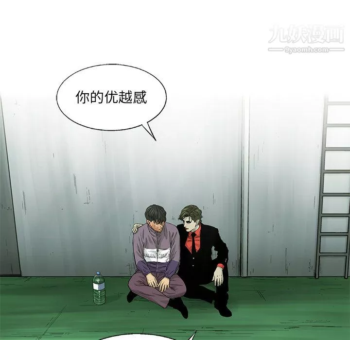 ANGRYCHAIR-第60话 - 图片 53