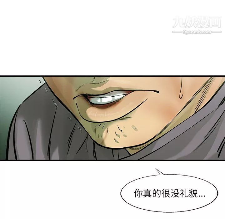 ANGRYCHAIR-第60话 - 图片 56