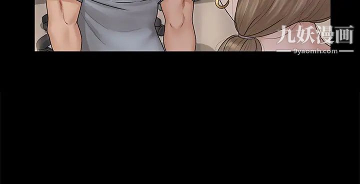 迎新小套房第167话-难怪车老师对你这么着迷!