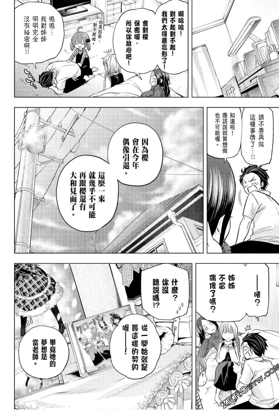 为什么老师会在这里！？-为什么老师会在这里！？_07卷 - 图片 134