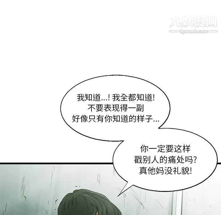 ANGRYCHAIR第60話
