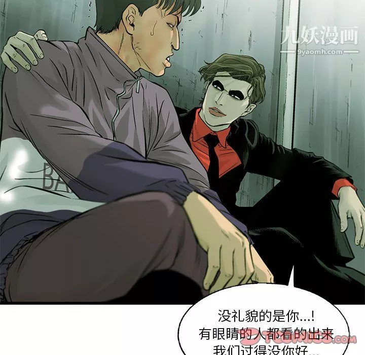 ANGRYCHAIR-第60话 - 图片 58