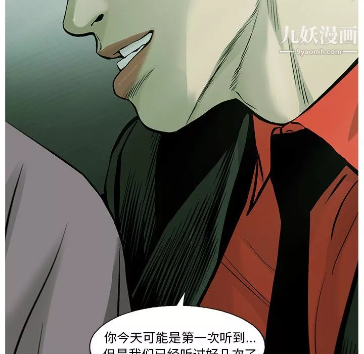 ANGRYCHAIR-第60话 - 图片 60