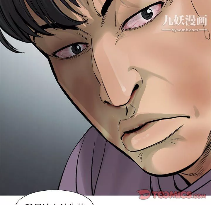 ANGRYCHAIR-第60话 - 图片 70
