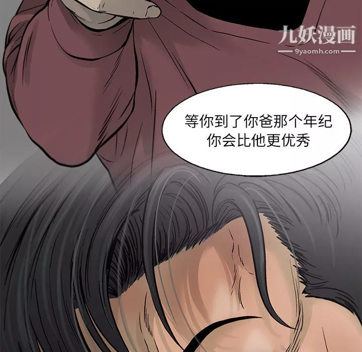 ANGRYCHAIR第60話