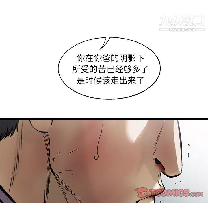 ANGRYCHAIR-第60话 - 图片 74