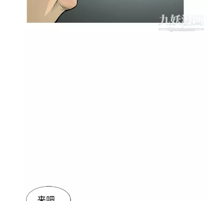 ANGRYCHAIR-第60话 - 图片 80