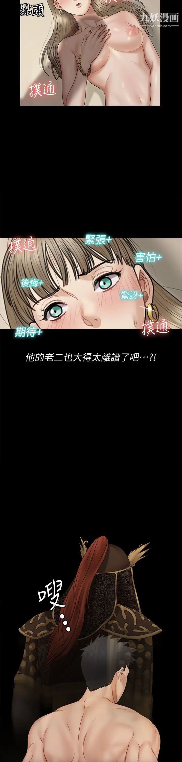 迎新小套房第167话-难怪车老师对你这么着迷!