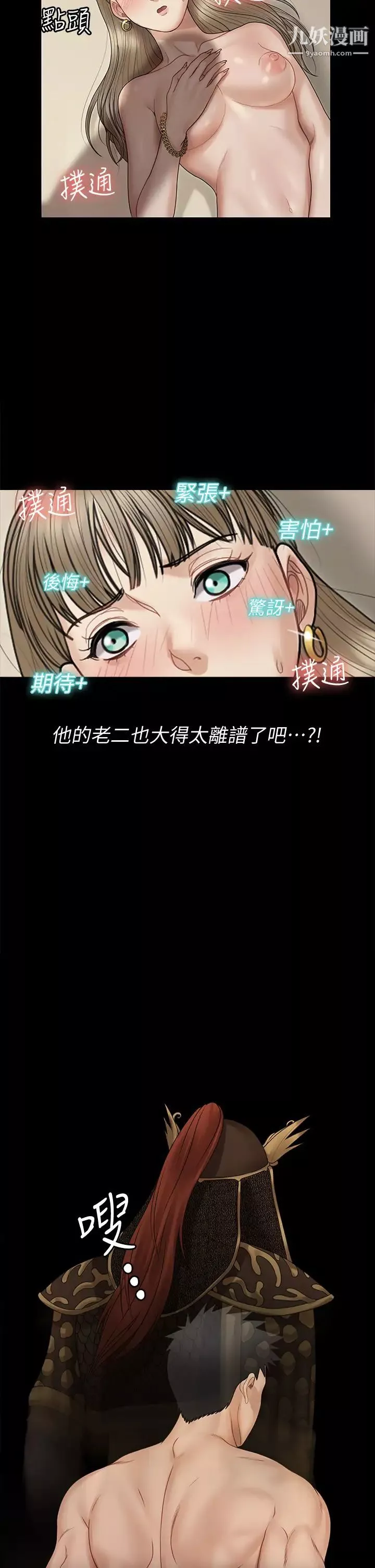 迎新小套房第167話-難怪車老師對你這麼著迷!