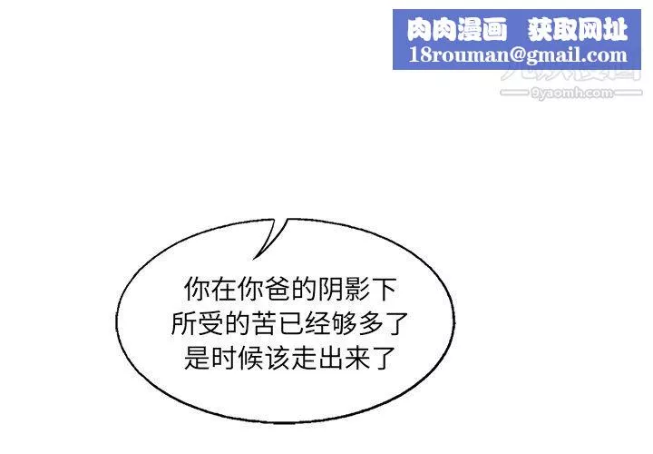 ANGRYCHAIR-第61话 - 图片 1