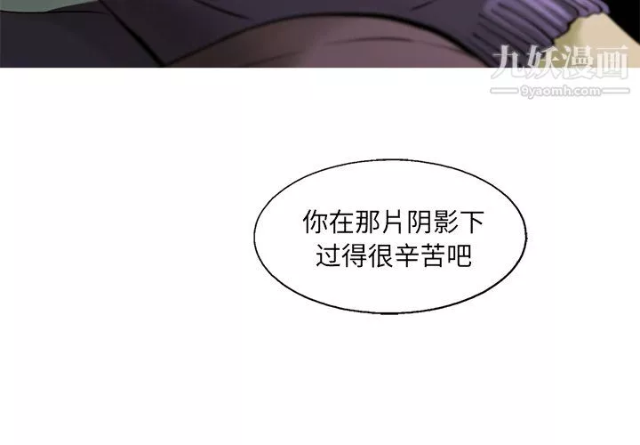 ANGRYCHAIR第61話