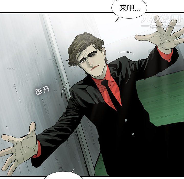 ANGRYCHAIR第61话