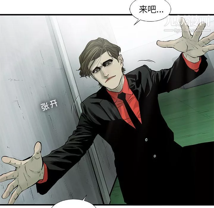 ANGRYCHAIR第61話