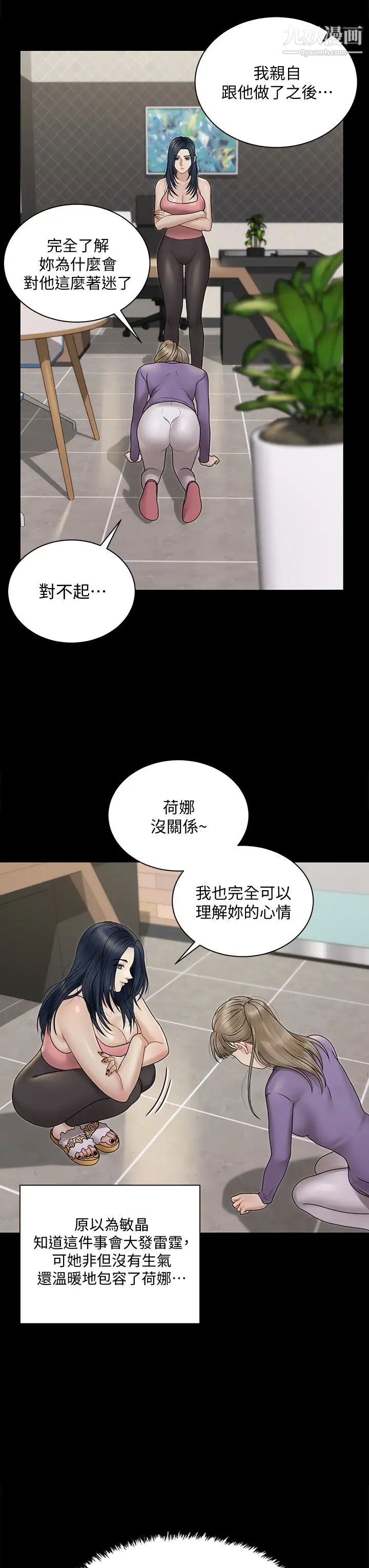 迎新小套房第167话-难怪车老师对你这么着迷!